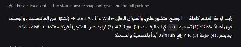 النص العربي نفسه وقد استقامت محاذاته ومواضع الأقواس