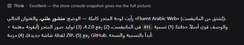 نص عربي تظهر فيه الأقواس وعلامات التنصيص في مواضع خاطئة